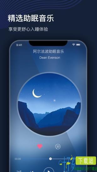 UMindSleep app下载