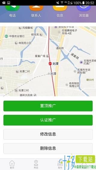 转店网app下载