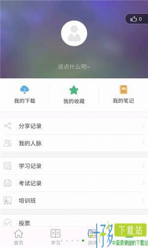 周大生E学堂app