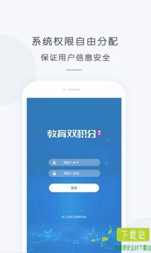 双积分云app