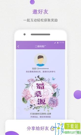 蜀桑源浏览器下载