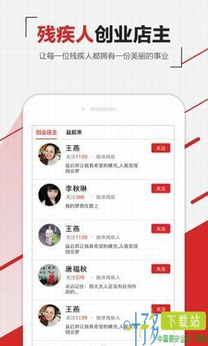 益启邦app