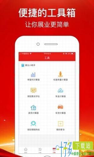 华康通app免费下载