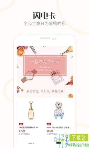 闪电卡app下载