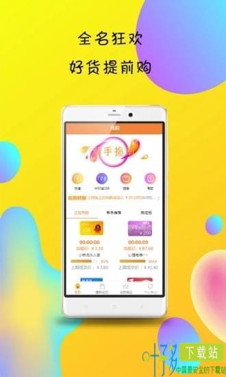 零钱闪拍app