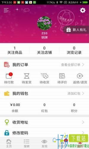 汇名惠app