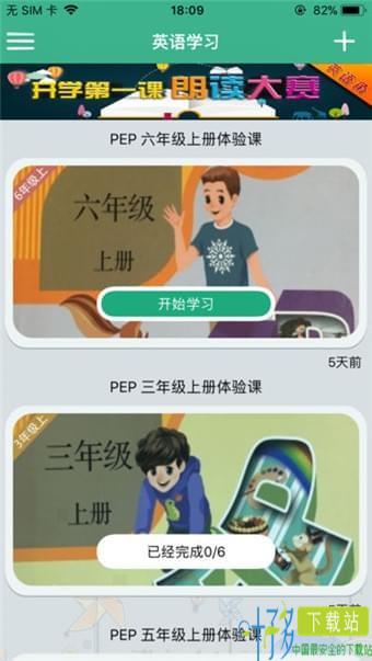 思鹿校园app