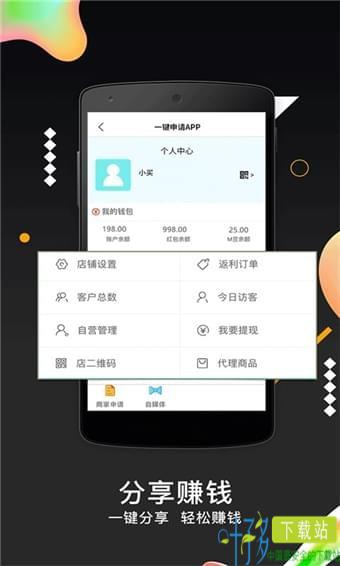 黑马街商城app下载