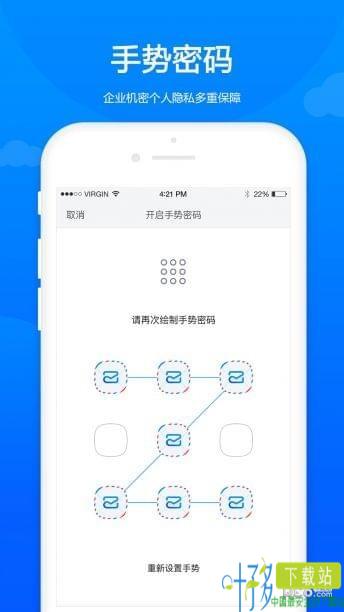 卓朗云邮app下载