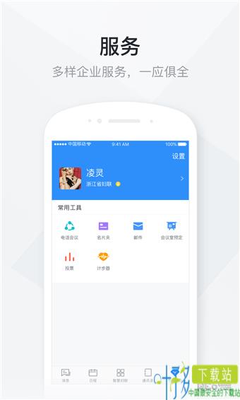 浙江女性app下载