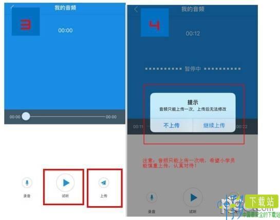 四季教育app下载