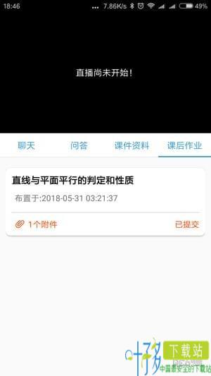 阳光网络课堂app下载