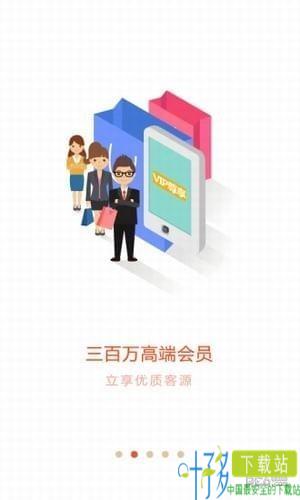 智会员商家端app