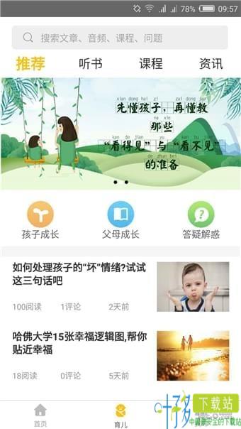 淘儿学app下载