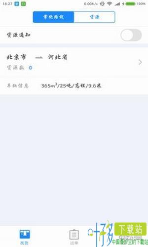 速达汇app下载