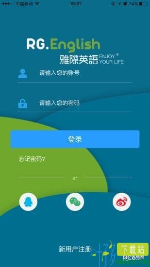 雅际英语app下载