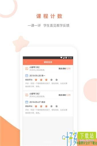 陪练100app下载