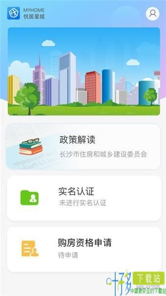 长沙购房app下载