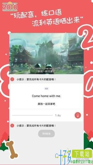 小学英语快乐说