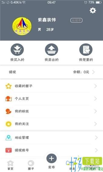 闲帮互动app下载