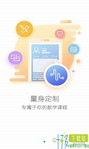 艺课堂app