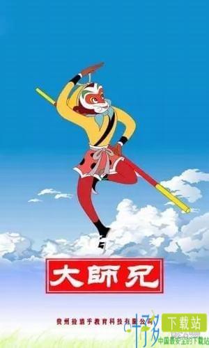 捡道大师兄app下载