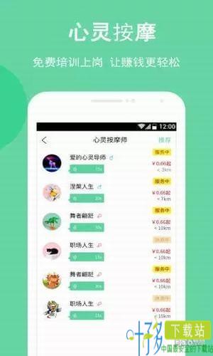 暖心鹿app下载