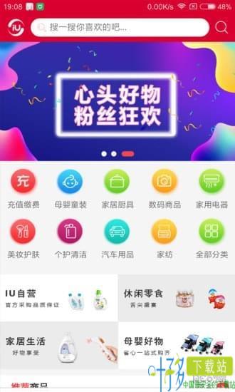 iu商城app下载