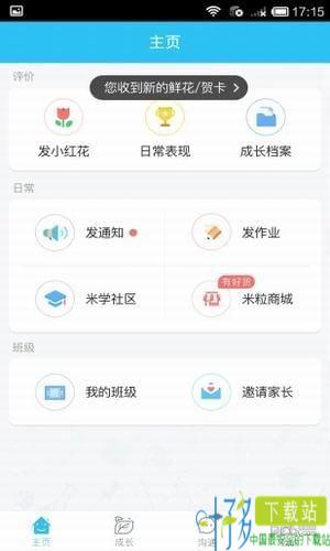 素质教育平台app