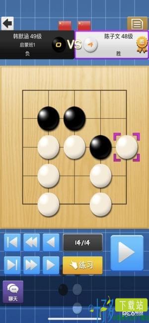 爱思通围棋下载