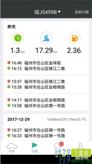 保汇通app下载