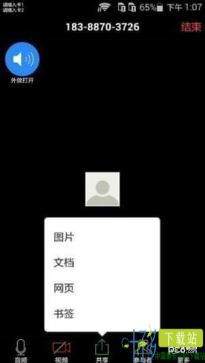 京东云plus云会议app下载