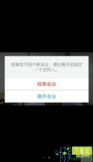 京东云plus云会议app下载