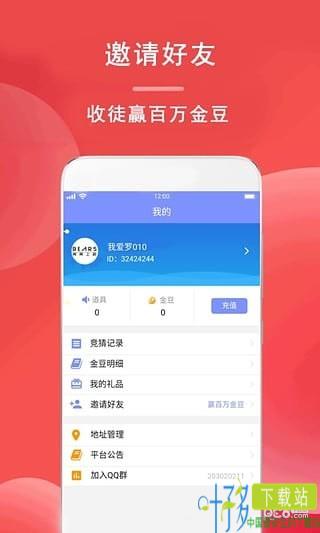 淘淘竞猜app下载