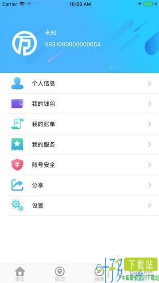 甘肃一卡通app下载