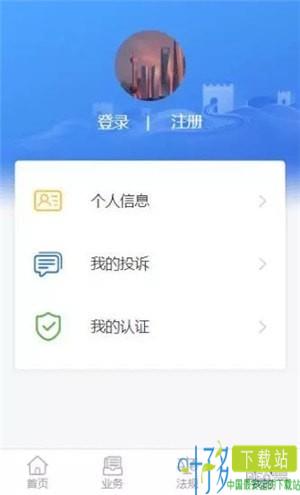 上海边检app下载