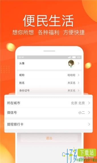 汇财宝app