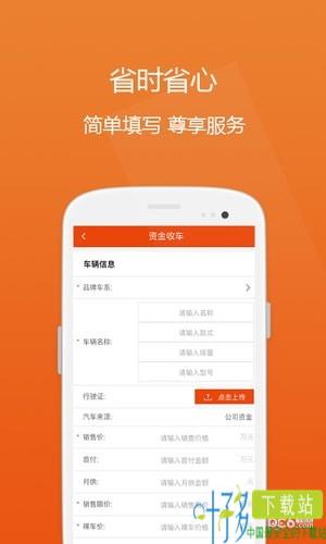 收吧收吧app下载