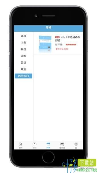 医研梦app下载