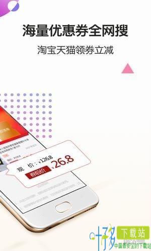 券超人app下载