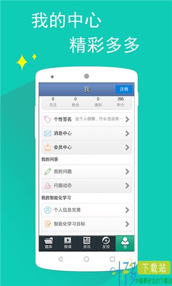 日语n2听力精选app下载