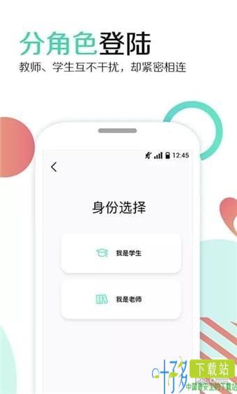 爱还课app下载