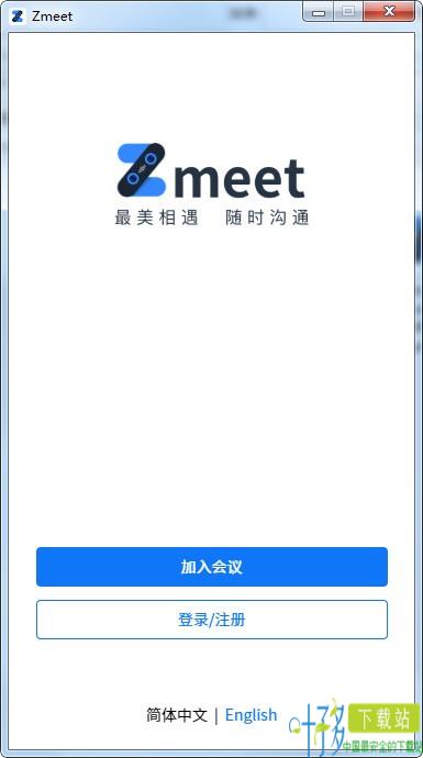 Zmeet会议