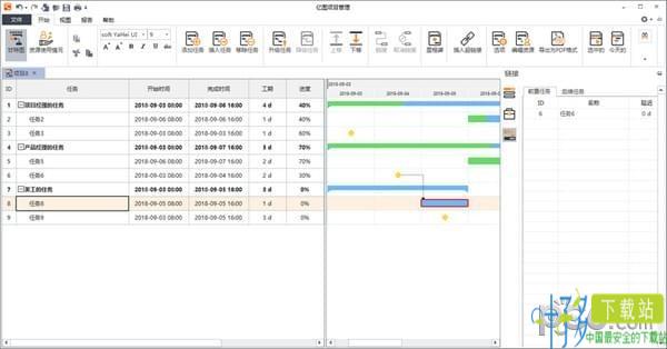 Edraw Project破解版